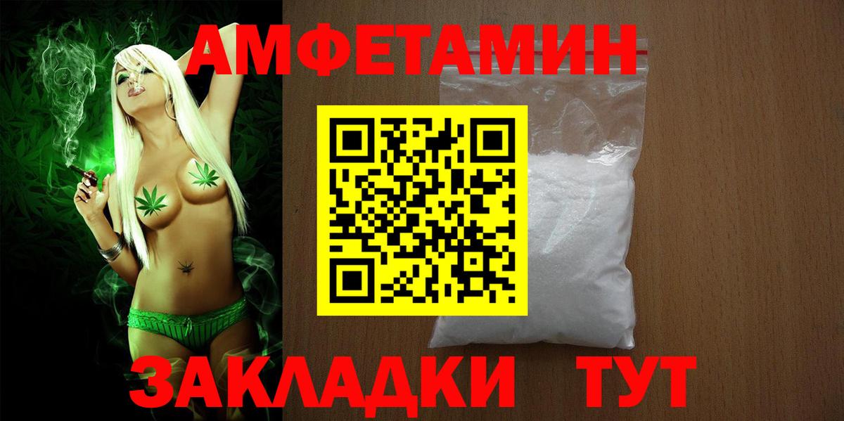 АМФЕТАМИН  Вход с VPN  Воркута  Amphetamine 98%  Амфетамин 