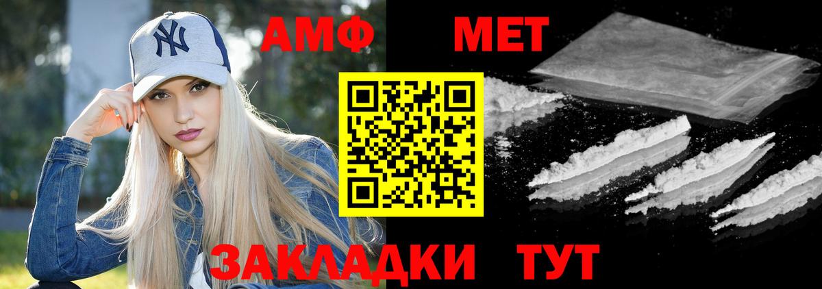 АМФ 98% Воркута