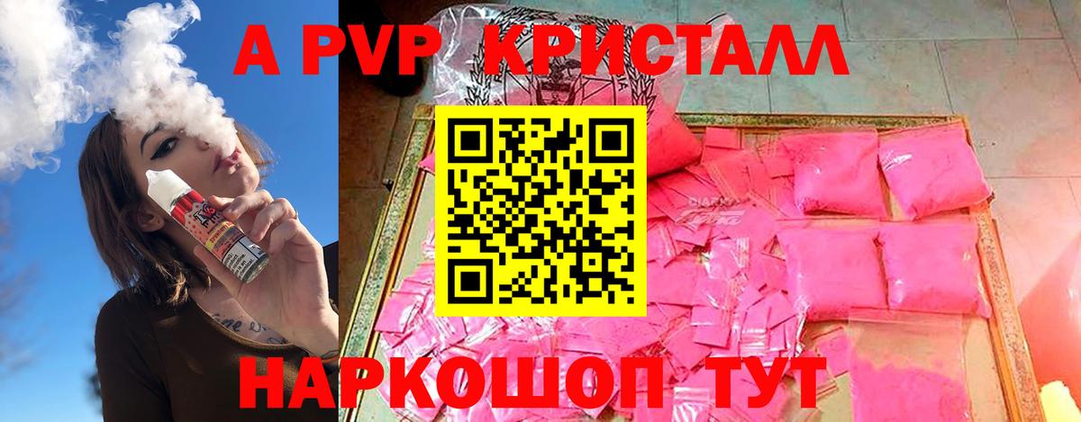 Alfa_PVP кристаллы Воркута