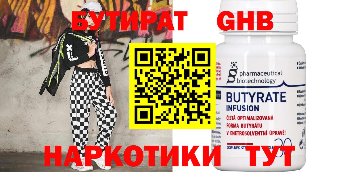 Воркута  БУТИРАТ Butirat  Вход с VPN 
