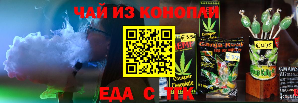 Воркута  Canna-Cookies конопля  Вход с VPN 