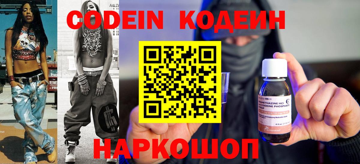 Воркута  Кодеиновый сироп Lean напиток Lean (лин)  Вход с VPN 