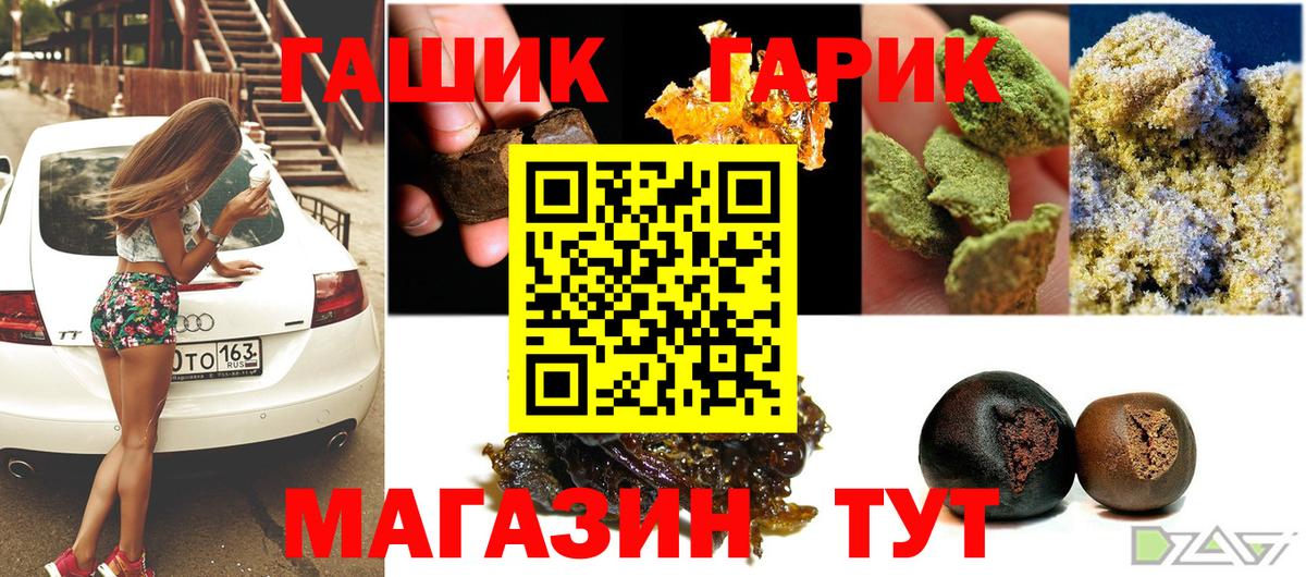 Воркута  ГАШ VHQ  Вход с VPN  ГАШИШ  ГАШИШ Изолятор 