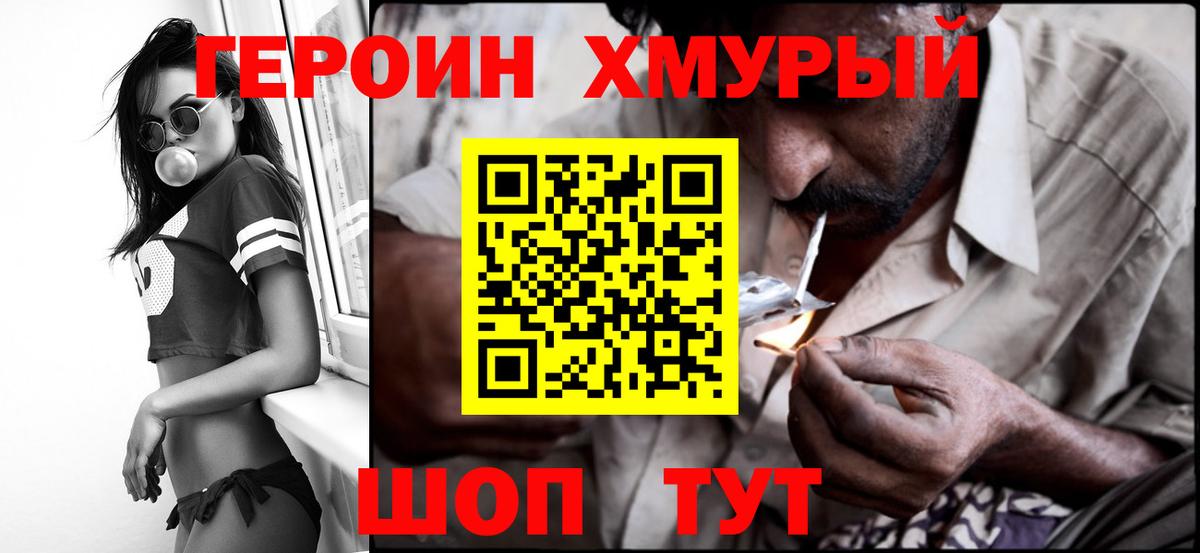 Воркута  Героин VHQ  Вход с VPN 