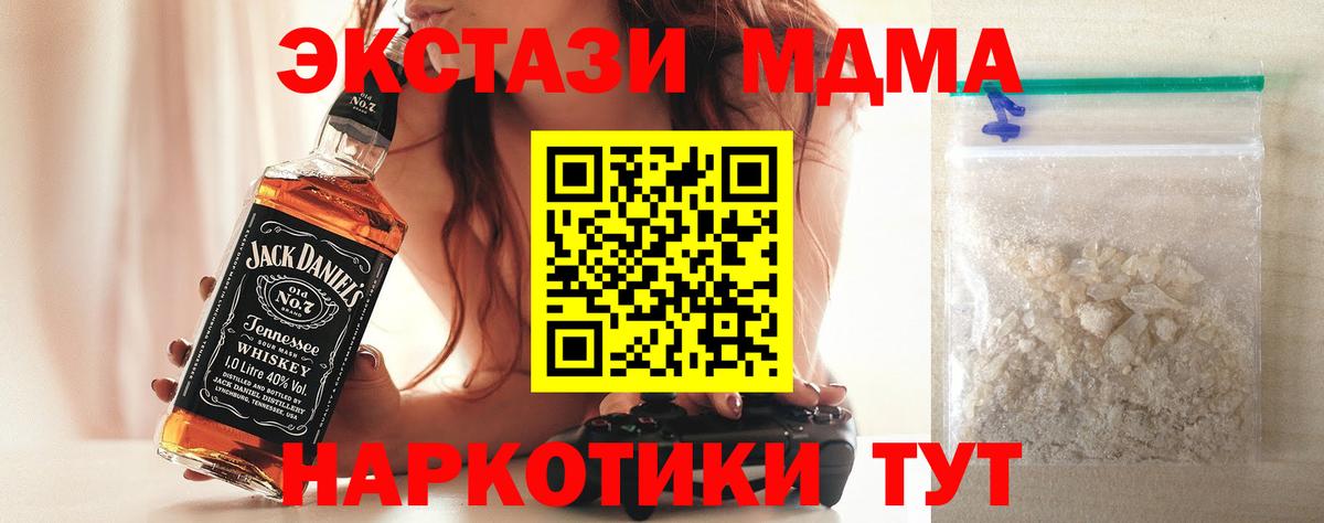 MDMA кристаллы  Вход с VPN  MDMA VHQ  Воркута 