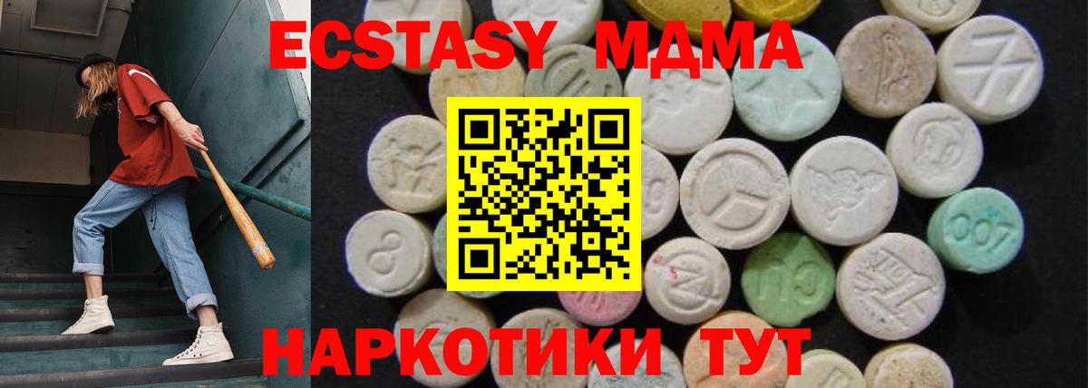 MDMA кристаллы Воркута