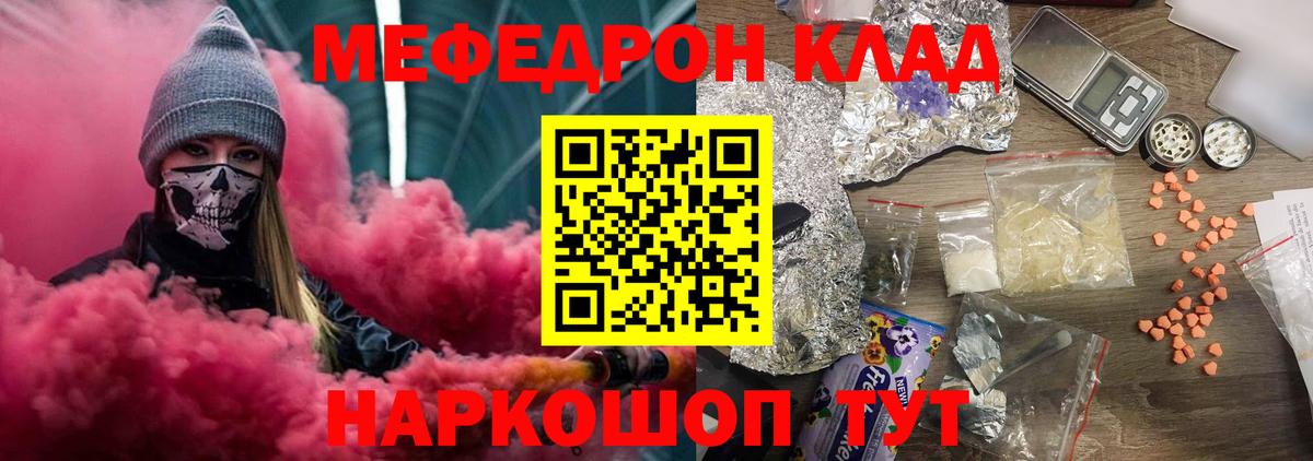 МЕФ мука Воркута