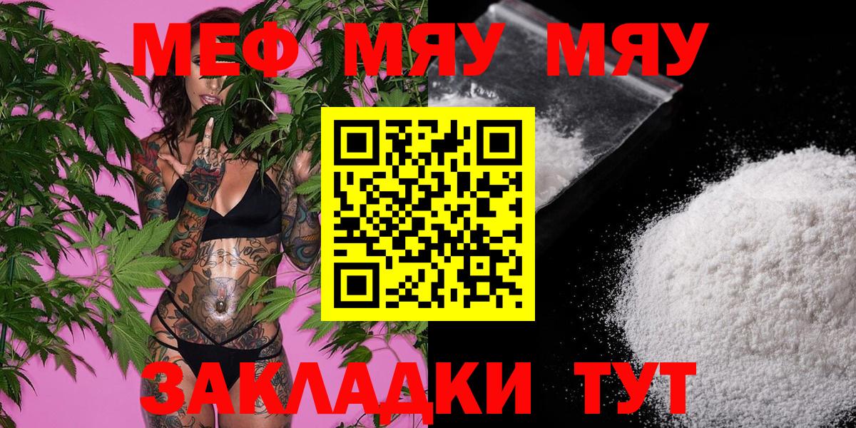 Меф  Вход с VPN  Воркута  МЕФ мука 