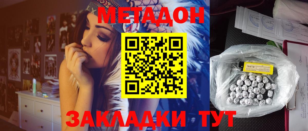 Воркута  МЕТАДОН methadone  Вход с VPN  МЕТАДОН кристалл 