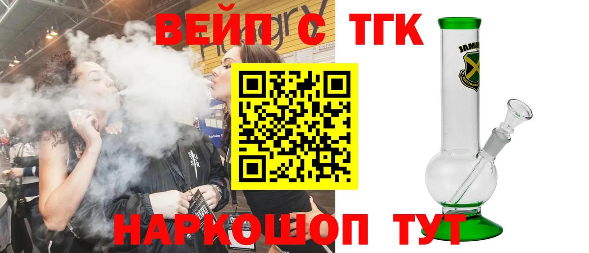 Дистиллят ТГК THC oil Воркута