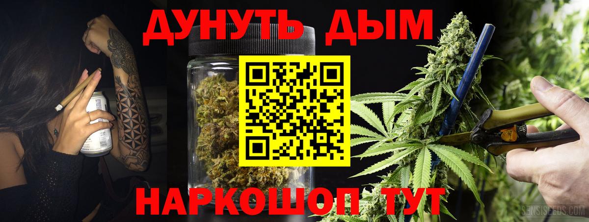 МАРИХУАНА SATIVA & INDICA  Вход с VPN  Марихуана THC 21%  Воркута  Конопля White Widow  Канабис сатива 